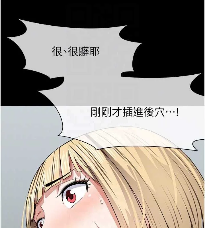 尸变家园:以身相许 第28話-男人都是禽獸 第101页