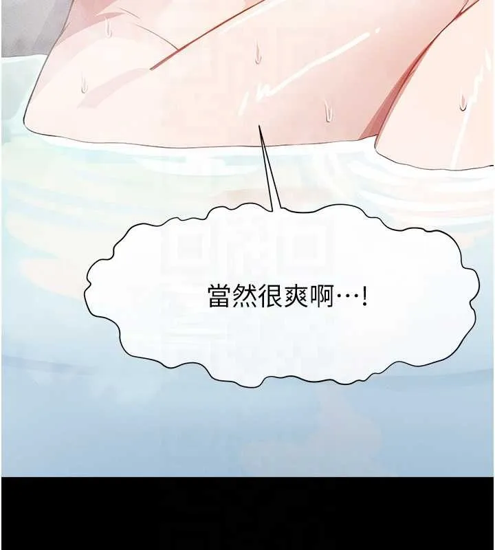 尸变家园:以身相许 第28話-男人都是禽獸 第80页