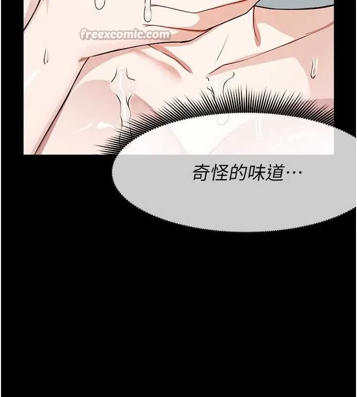 尸变家园:以身相许 第28話-男人都是禽獸 第168页