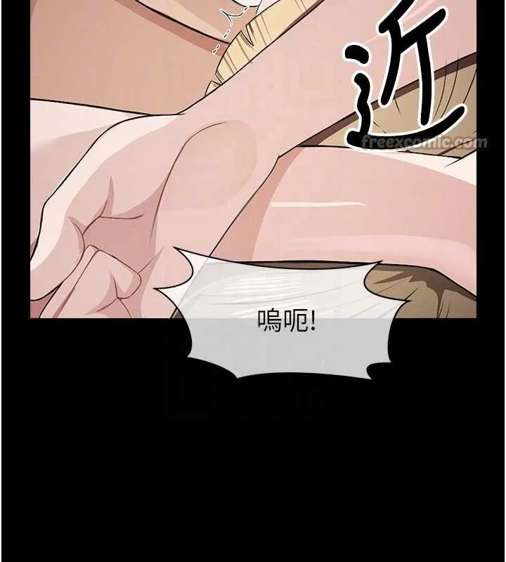尸变家园:以身相许 第28話-男人都是禽獸 第126页