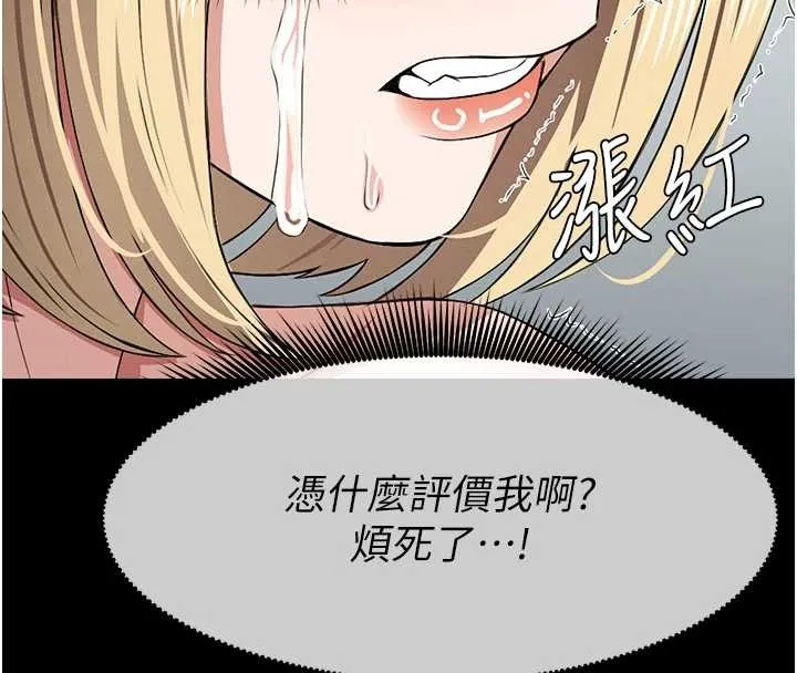 尸变家园:以身相许 第28話-男人都是禽獸 第74页