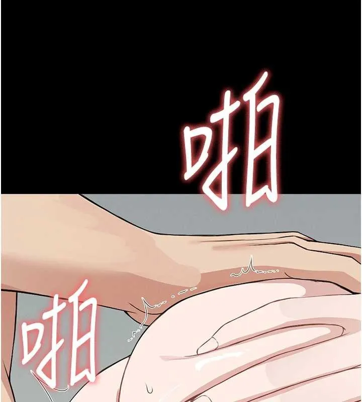 尸变家园:以身相许 第28話-男人都是禽獸 第38页