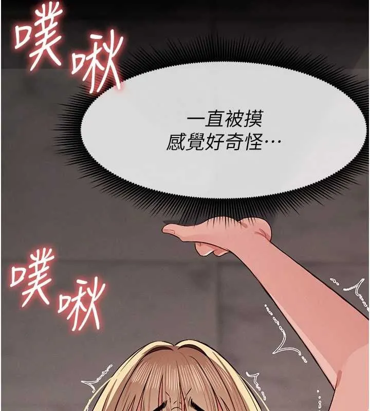 尸变家园:以身相许 第28話-男人都是禽獸 第13页