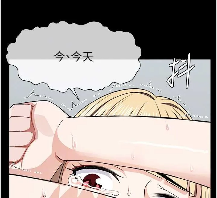 尸变家园:以身相许 第28話-男人都是禽獸 第119页