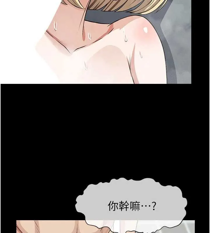 尸变家园:以身相许 第28話-男人都是禽獸 第85页