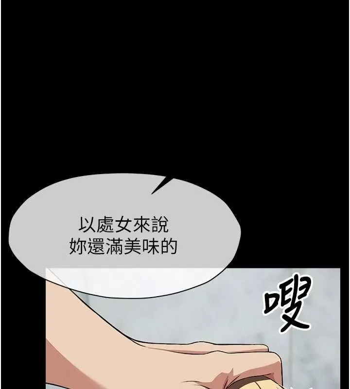 尸变家园:以身相许 第28話-男人都是禽獸 第71页