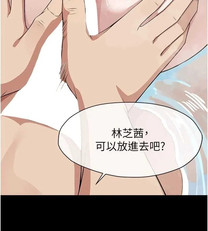 尸变家园:以身相许 第28話-男人都是禽獸 第113页