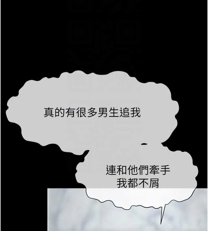 尸变家园:以身相许 第28話-男人都是禽獸 第81页