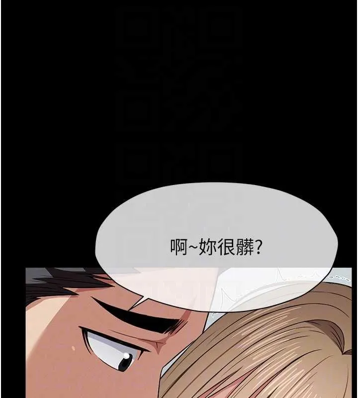 尸变家园:以身相许 第28話-男人都是禽獸 第108页