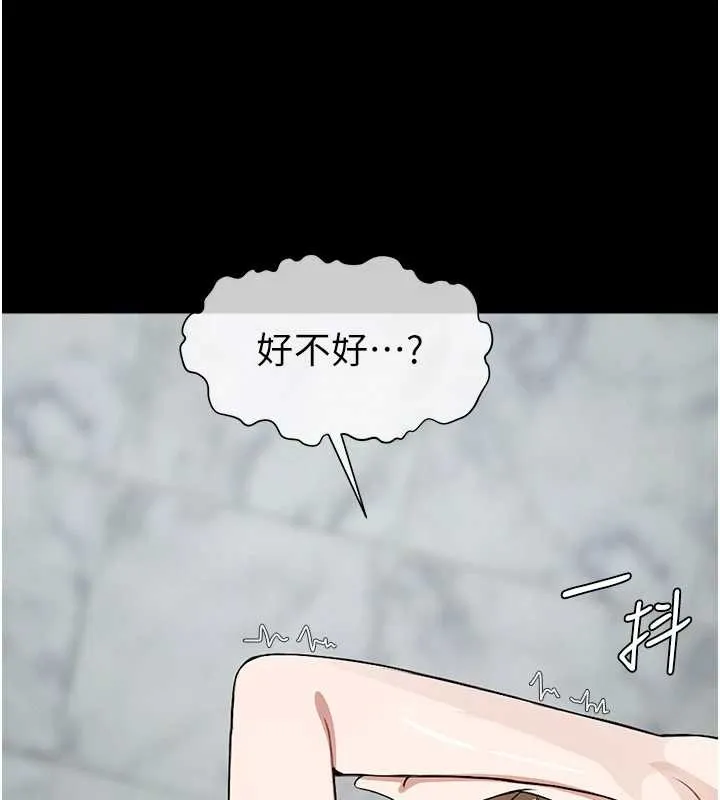 尸变家园:以身相许 第28話-男人都是禽獸 第121页