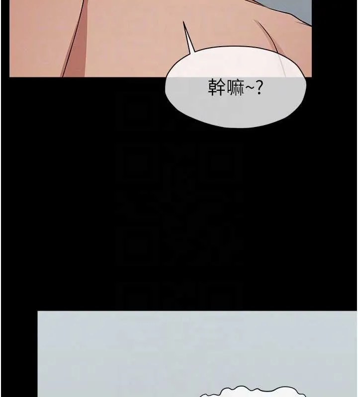尸变家园:以身相许 第28話-男人都是禽獸 第116页