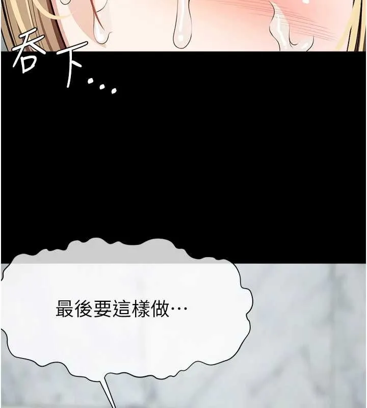 尸变家园:以身相许 第28話-男人都是禽獸 第173页