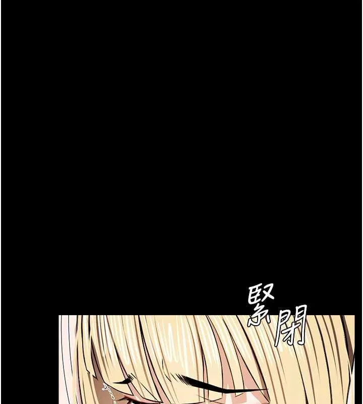 尸变家园:以身相许 第28話-男人都是禽獸 第128页