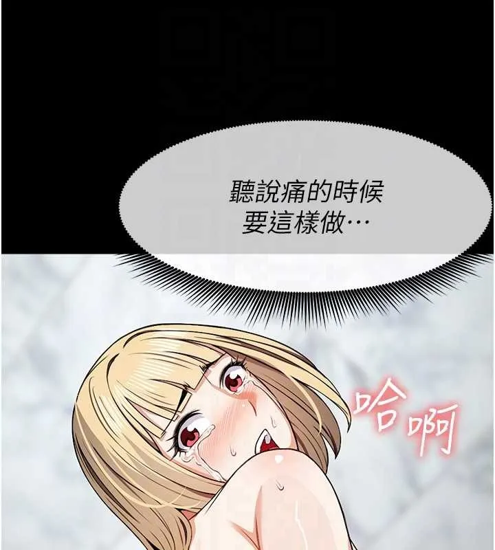 尸变家园:以身相许 第28話-男人都是禽獸 第33页
