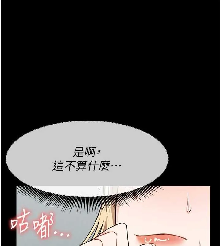 尸变家园:以身相许 第28話-男人都是禽獸 第144页