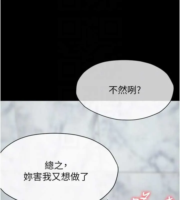 尸变家园:以身相许 第28話-男人都是禽獸 第110页