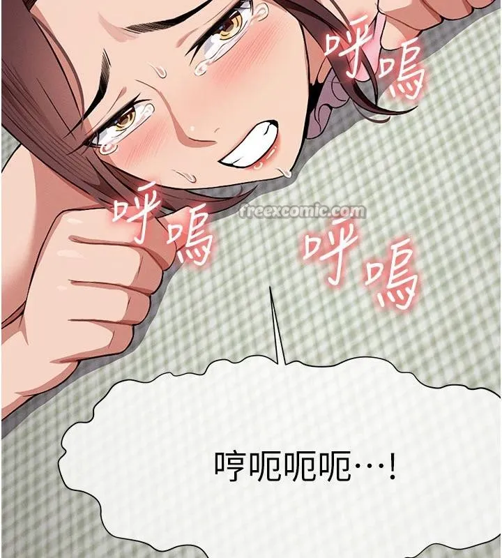 尸变家园:以身相许 第20話-妳不是來給我幹的嗎? 第180页