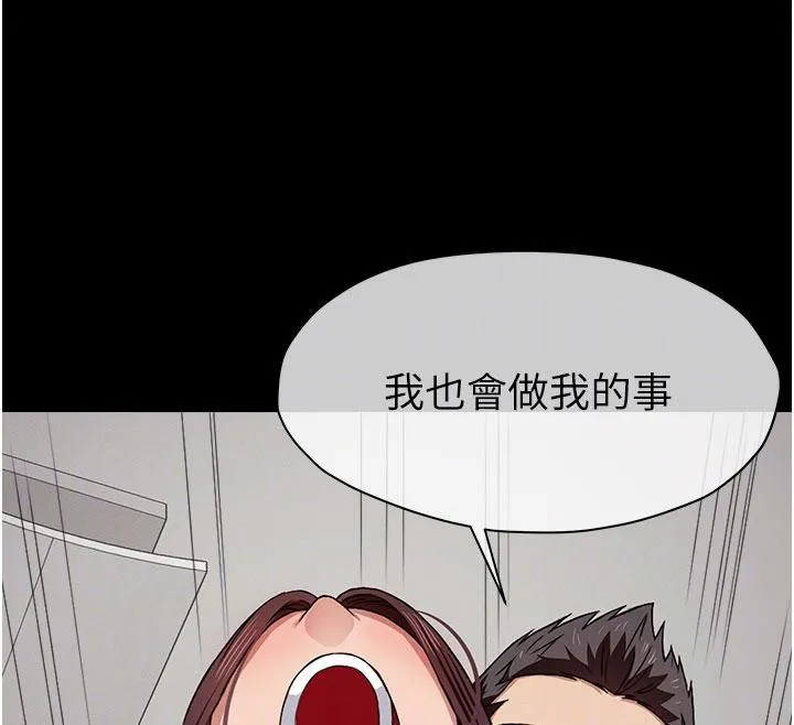 尸变家园:以身相许 第20話-妳不是來給我幹的嗎? 第126页