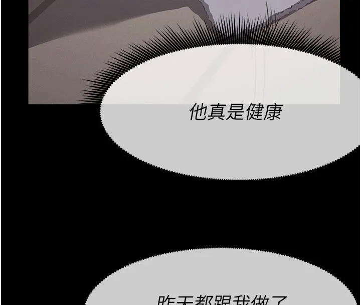 尸变家园:以身相许 第20話-妳不是來給我幹的嗎? 第83页