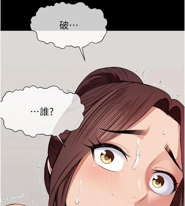 尸变家园:以身相许 第20話-妳不是來給我幹的嗎? 第67页