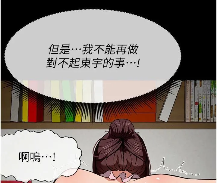 尸变家园:以身相许 第20話-妳不是來給我幹的嗎? 第148页