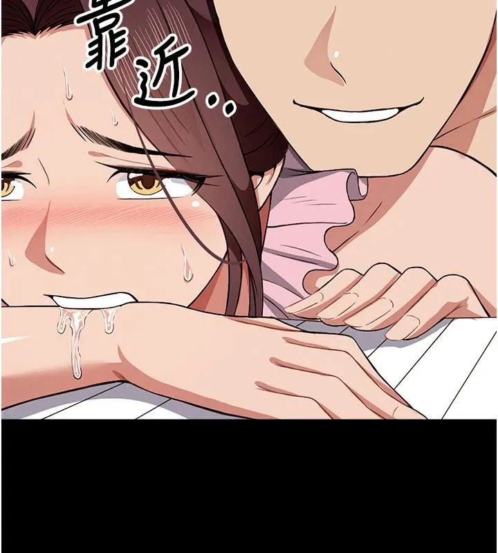 尸变家园:以身相许 第20話-妳不是來給我幹的嗎? 第153页