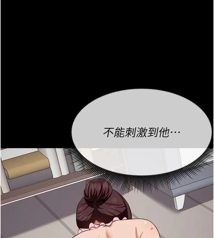 尸变家园:以身相许 第20話-妳不是來給我幹的嗎? 第89页
