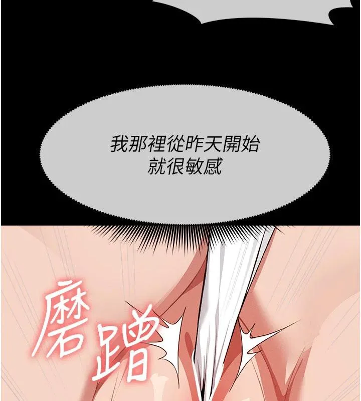 尸变家园:以身相许 第20話-妳不是來給我幹的嗎? 第161页