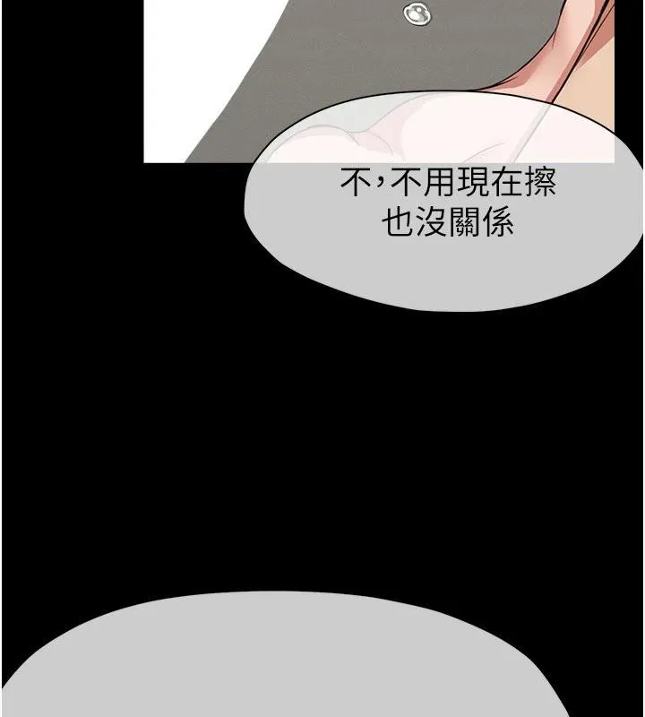 尸变家园:以身相许 第20話-妳不是來給我幹的嗎? 第177页