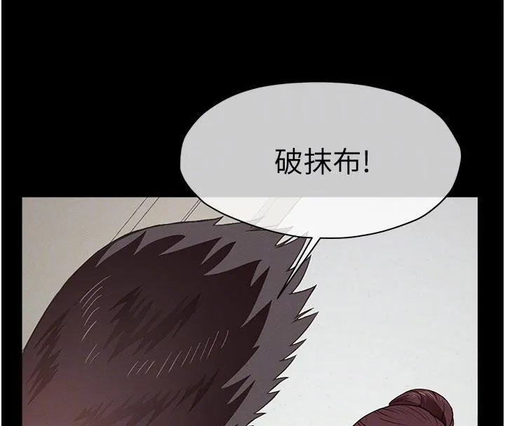 尸变家园:以身相许 第20話-妳不是來給我幹的嗎? 第65页