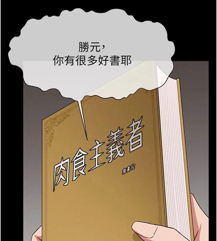 尸变家园:以身相许 第20話-妳不是來給我幹的嗎? 第113页