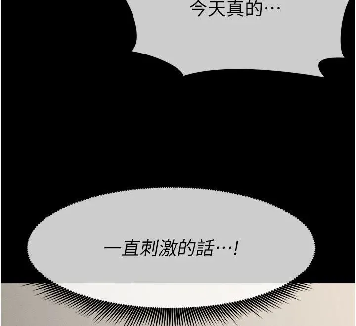 尸变家园:以身相许 第20話-妳不是來給我幹的嗎? 第163页