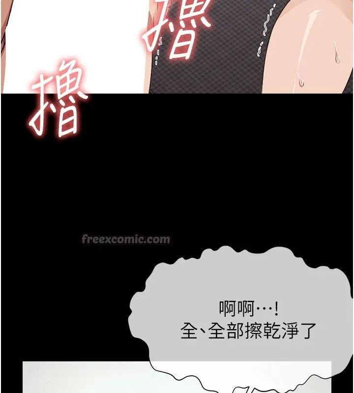 尸变家园:以身相许 第20話-妳不是來給我幹的嗎? 第105页