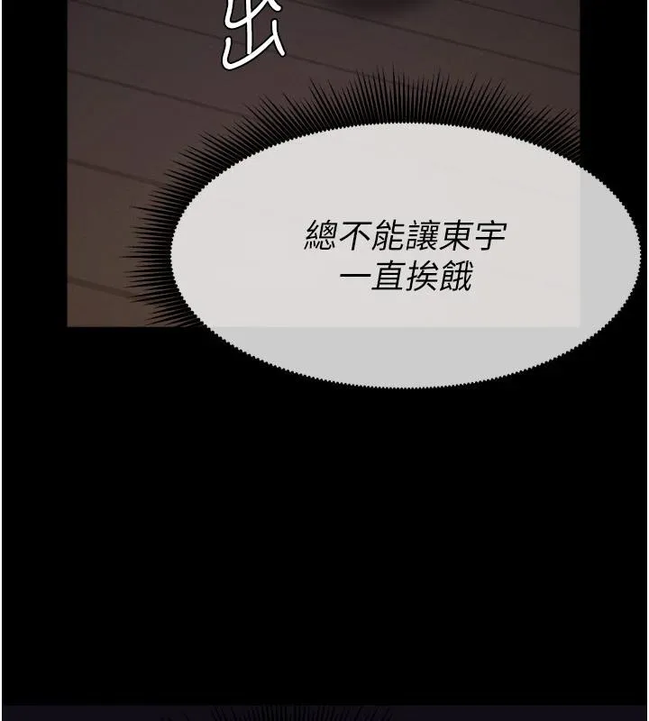 尸变家园:以身相许 第20話-妳不是來給我幹的嗎? 第27页