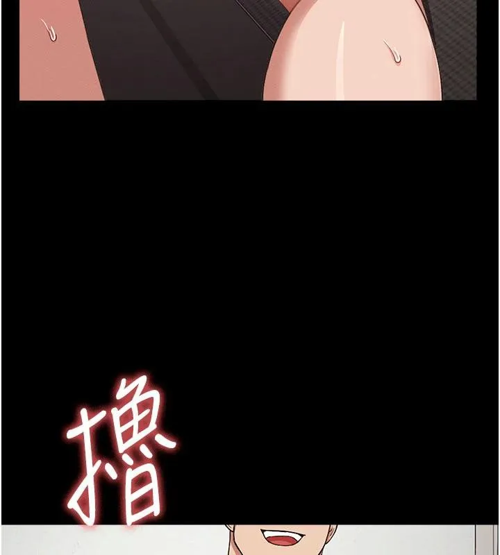 尸变家园:以身相许 第20話-妳不是來給我幹的嗎? 第97页