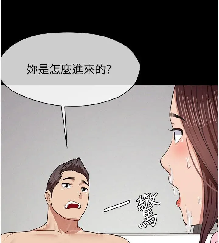 尸变家园:以身相许 第20話-妳不是來給我幹的嗎? 第53页