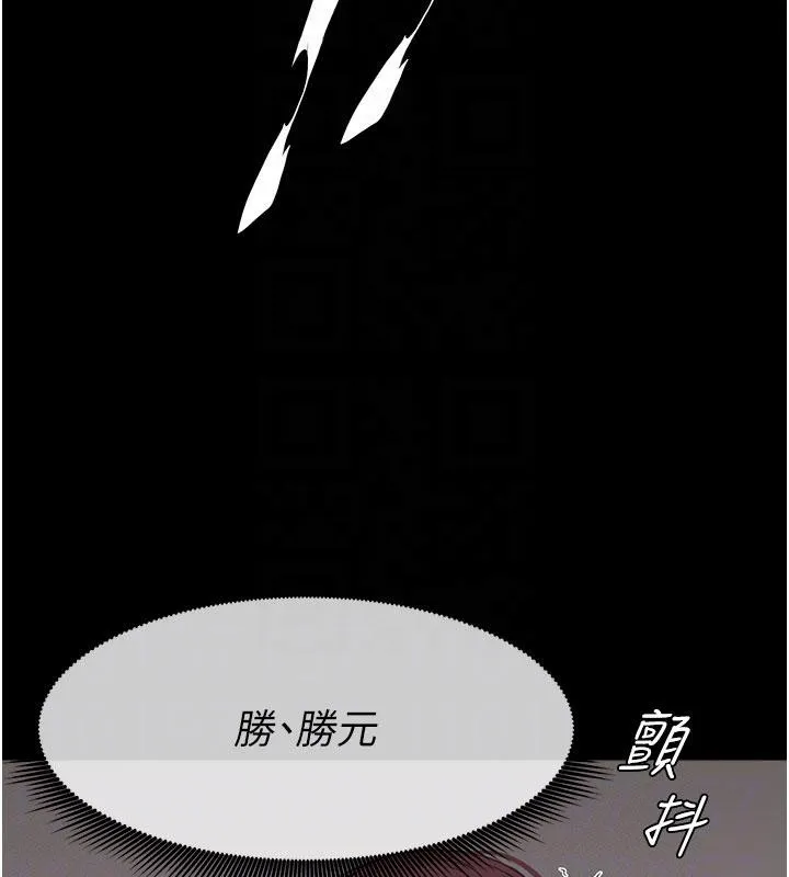 尸变家园:以身相许 第20話-妳不是來給我幹的嗎? 第101页