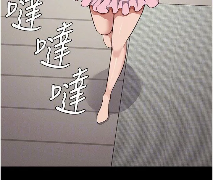 尸变家园:以身相许 第20話-妳不是來給我幹的嗎? 第110页
