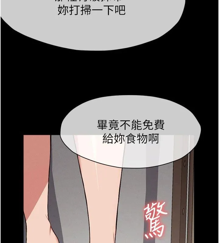 尸变家园:以身相许 第20話-妳不是來給我幹的嗎? 第70页