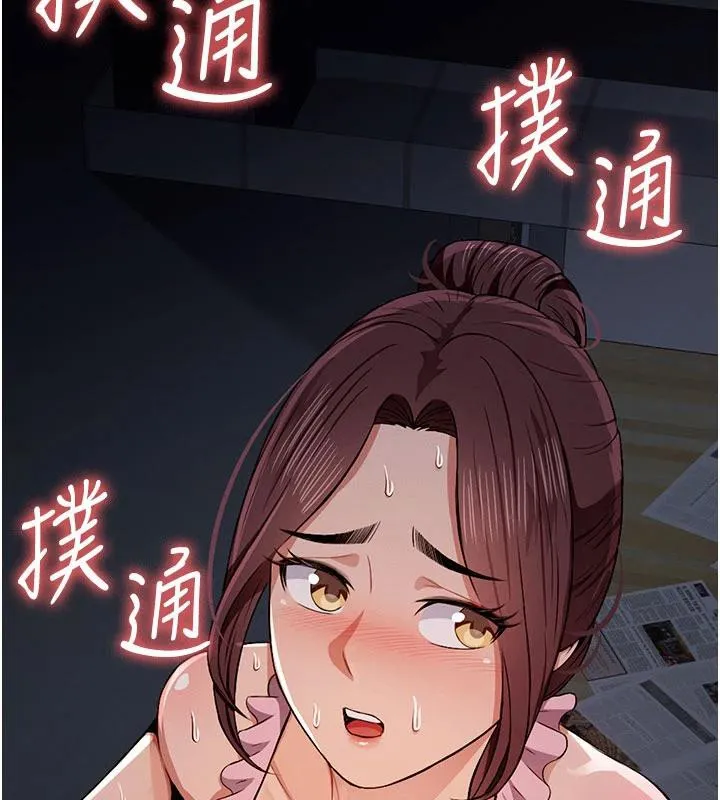 尸变家园:以身相许 第20話-妳不是來給我幹的嗎? 第11页