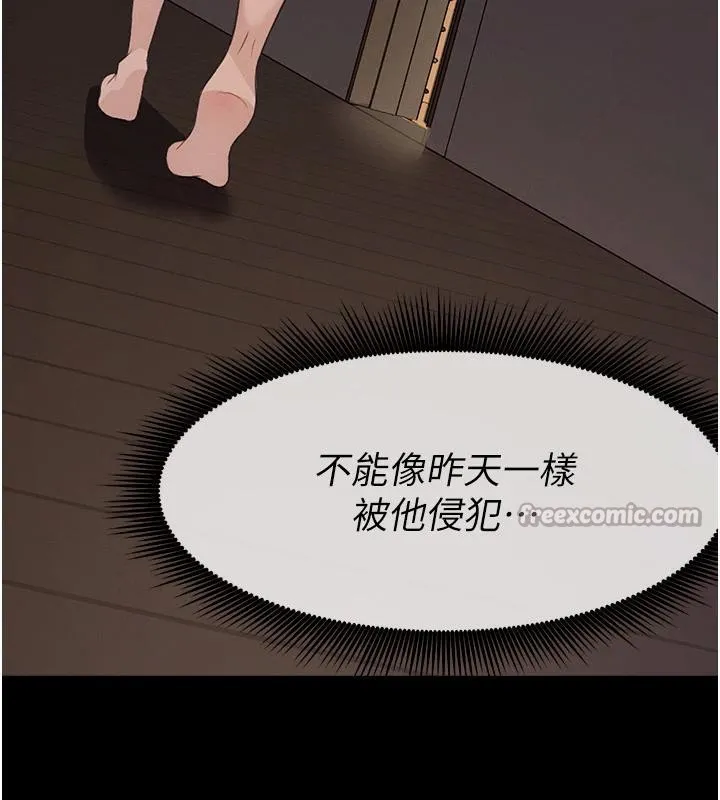 尸变家园:以身相许 第20話-妳不是來給我幹的嗎? 第30页