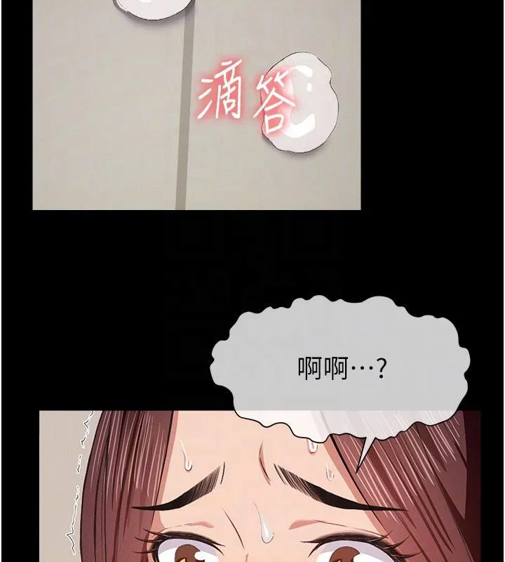尸变家园:以身相许 第20話-妳不是來給我幹的嗎? 第48页