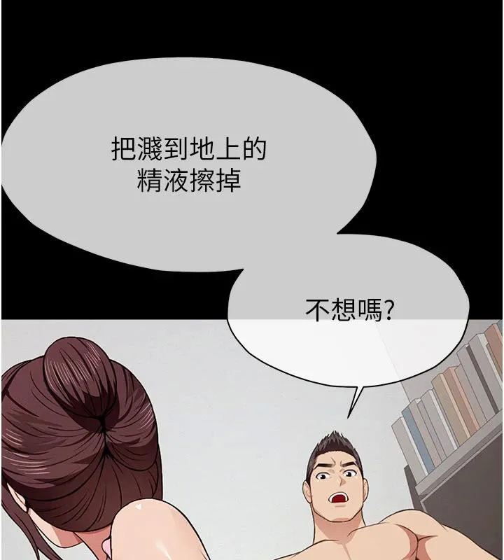 尸变家园:以身相许 第20話-妳不是來給我幹的嗎? 第72页