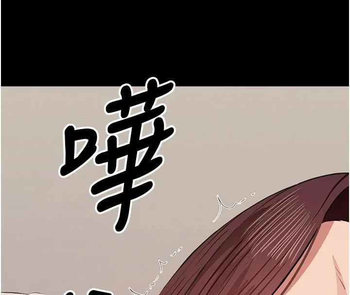 尸变家园:以身相许 第20話-妳不是來給我幹的嗎? 第43页
