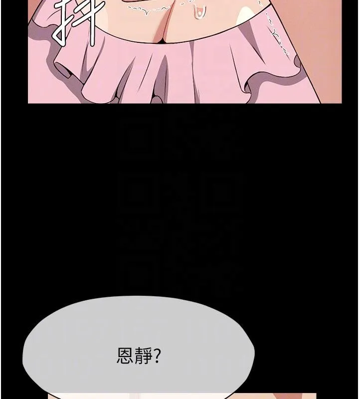 尸变家园:以身相许 第20話-妳不是來給我幹的嗎? 第50页