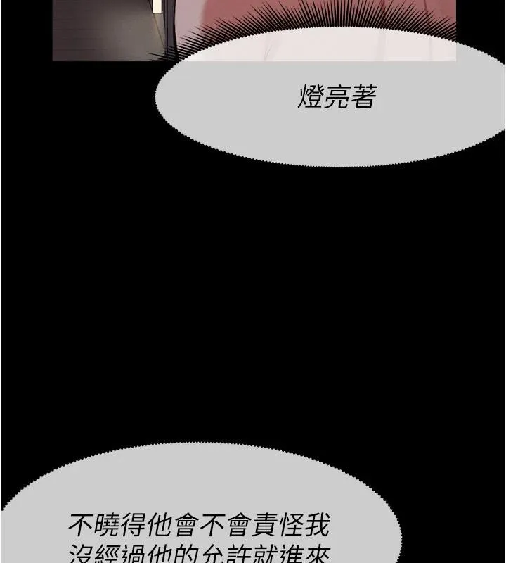 尸变家园:以身相许 第20話-妳不是來給我幹的嗎? 第23页