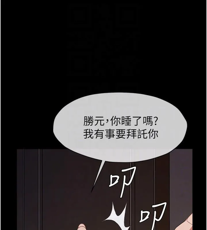 尸变家园:以身相许 第20話-妳不是來給我幹的嗎? 第33页