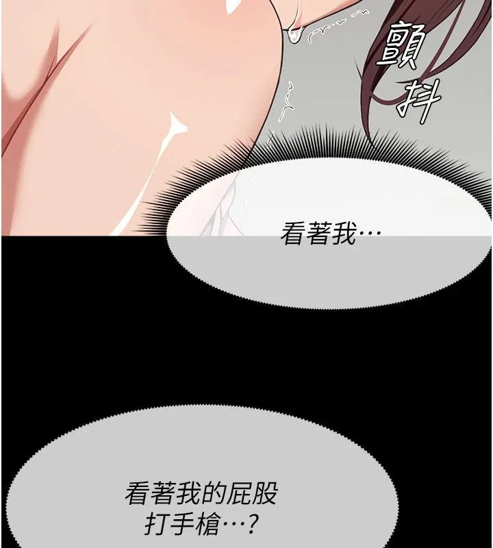 尸变家园:以身相许 第20話-妳不是來給我幹的嗎? 第103页