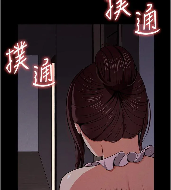 尸变家园:以身相许 第20話-妳不是來給我幹的嗎? 第22页