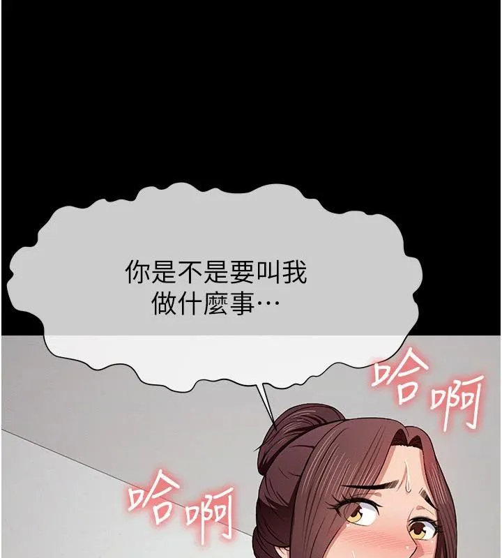 尸变家园:以身相许 第20話-妳不是來給我幹的嗎? 第58页